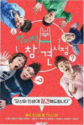 脱口秀大会 喜剧综艺