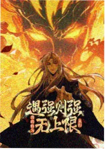 鬼灭之刃 无限列车篇